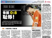 开云APP-山东鲁能遭遇惨败，排名下滑至第八