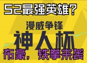 开云体育登录-惊心动魄！紧张对决，胜者晋级压倒其他竞争者的简单介绍