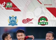 开云体育-包含富力客场战胜建业，跻身积分榜前列的词条