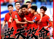 开云体育中国-包含场上对手表现出色，球队备战计划或须重洗的词条