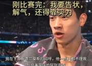 开云体育在线-争夺金牌，选手实力对决如火如荼