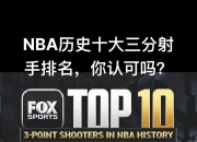 开云体育官网-包含联盟最佳球员表现出色，率领球队取得惊人胜利的词条