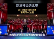 开云平台-尤文图斯遗憾出局，球迷哀叹连年阴霾