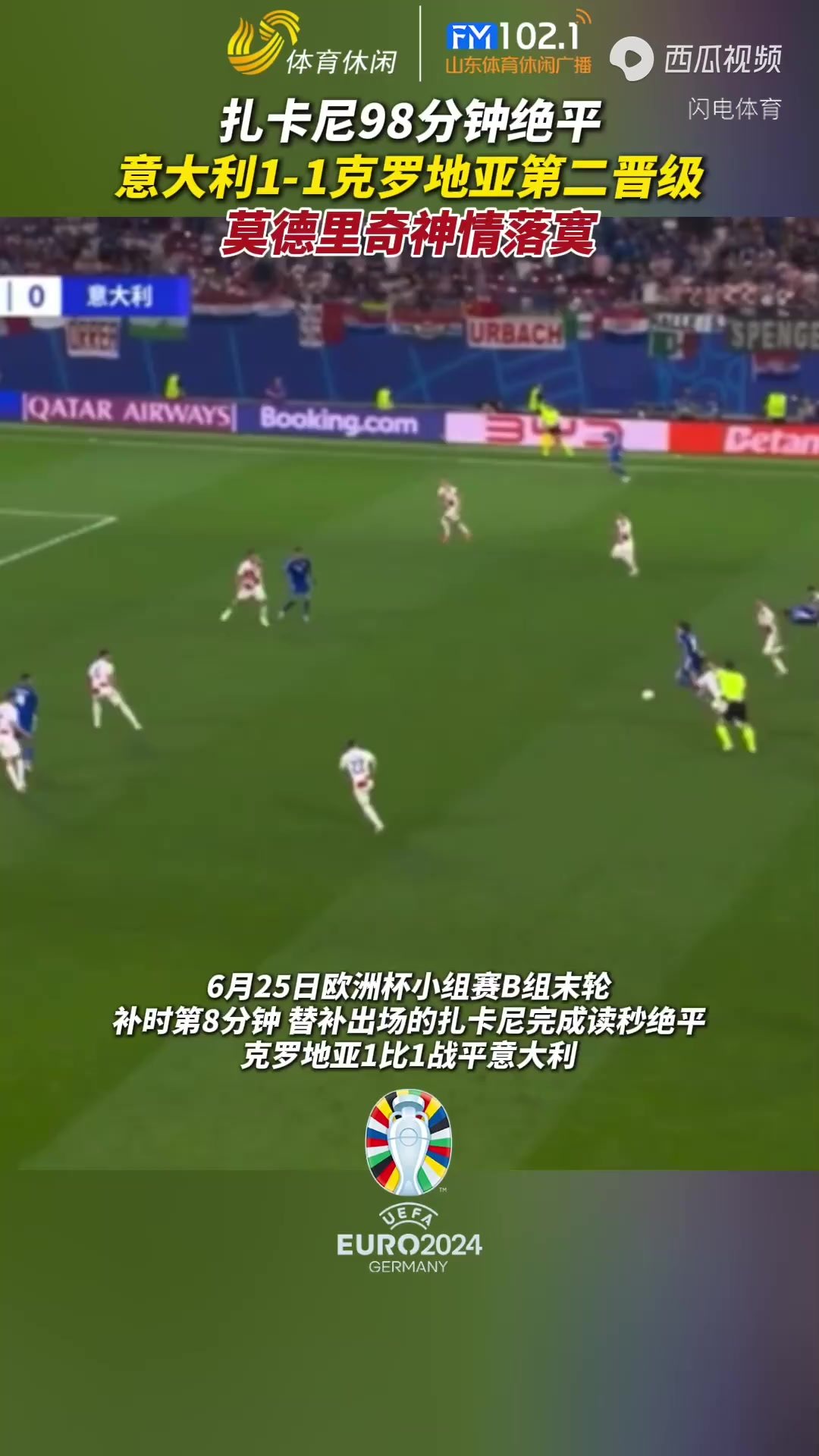 包含奥地利队惊险晋级,点亮欧洲杯冠军之梦的词条 包含奥地利队惊险晋级,点亮欧洲杯冠军之梦的词条