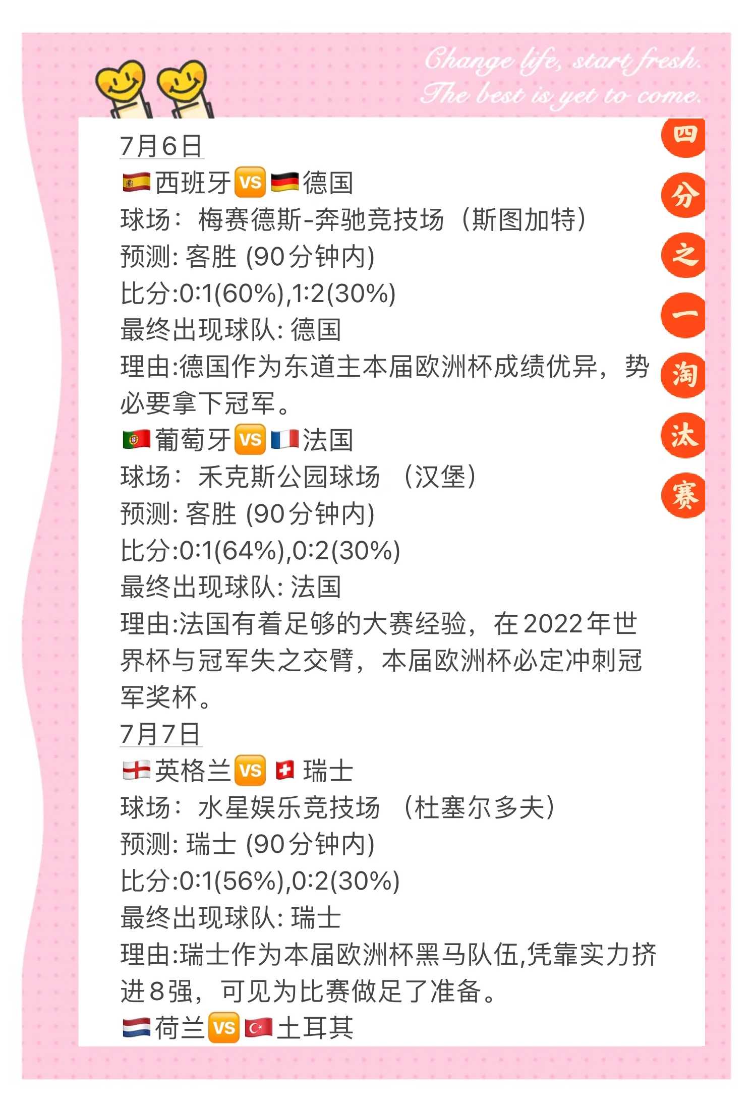 欧洲杯资格赛即将开始,各队准备万全 欧洲杯资格赛即将开始,各队准备万全