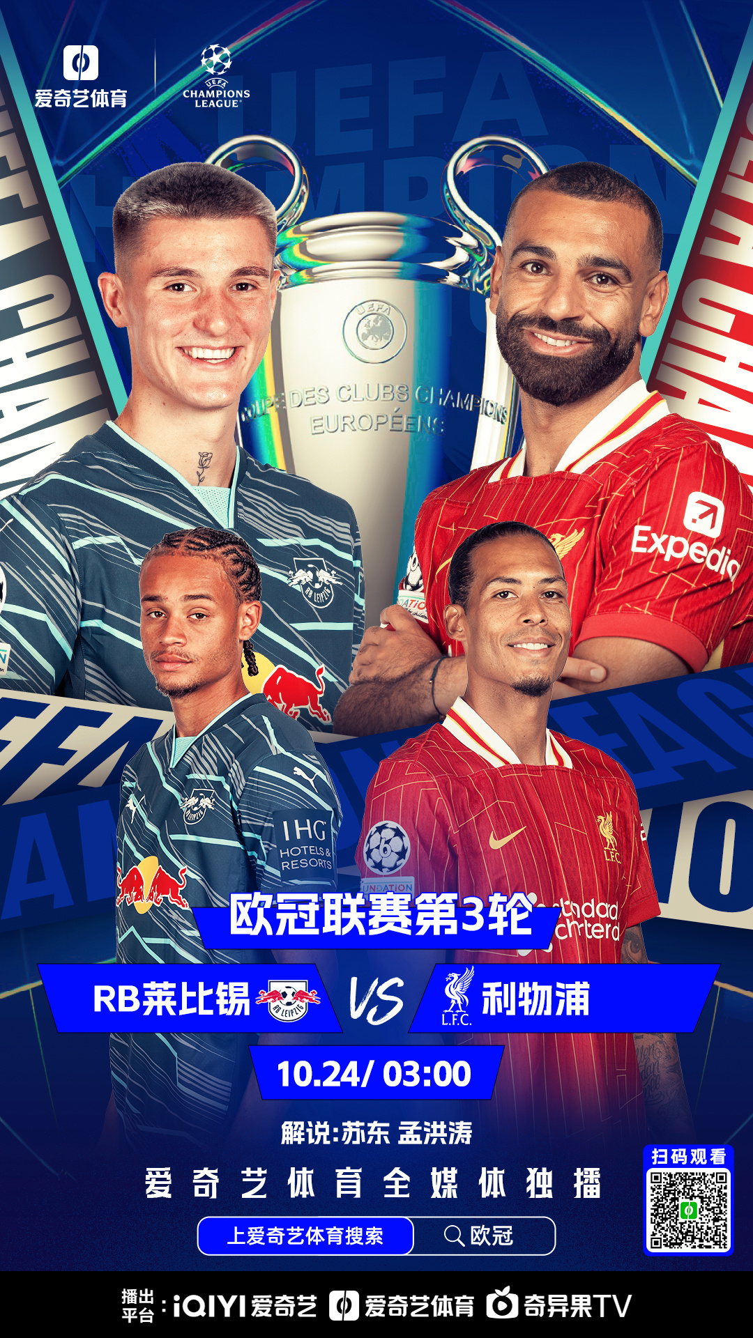 欧洲豪门对碰追逐胜利的激情之战即将上演