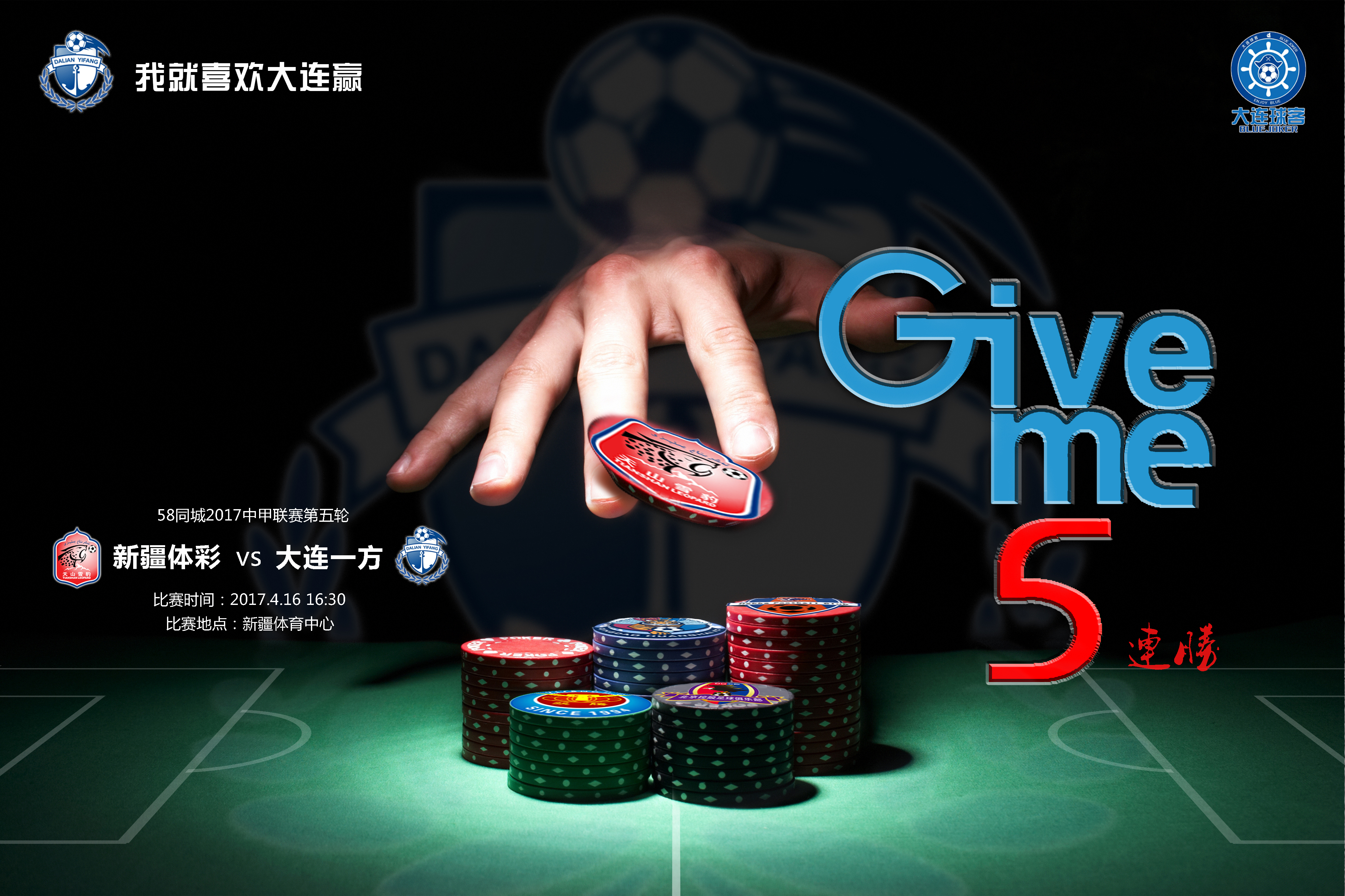 包含天津天海客场大胜大连一方,取得两连胜的词条 包含天津天海客场大胜大连一方,取得两连胜的词条