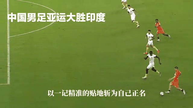 印度球队在比赛中取得突破进展！