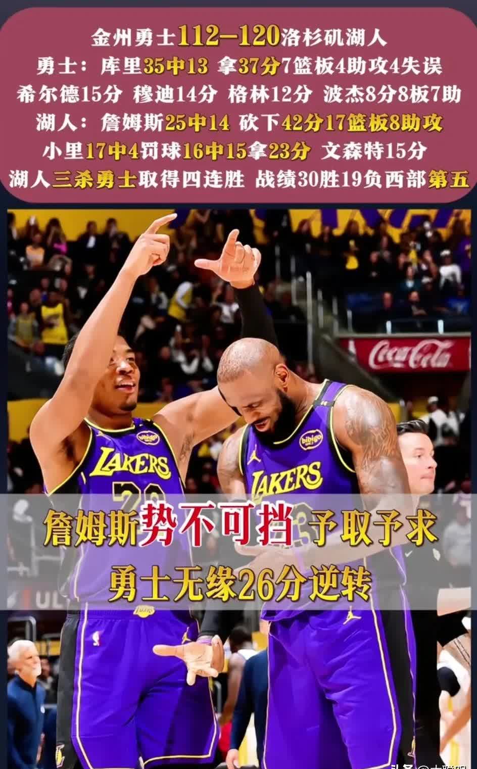 湖人双核合力颓势不振,卫冕悬了?的简单介绍 湖人双核合力颓势不振,卫冕悬了?的简单介绍