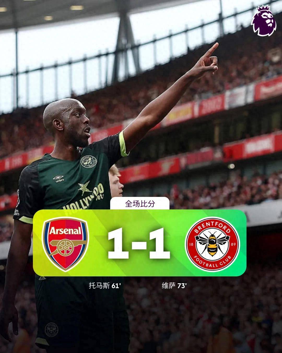 关于阿森纳球员大放异彩,球队士气高涨的信息 关于阿森纳球员大放异彩,球队士气高涨的信息