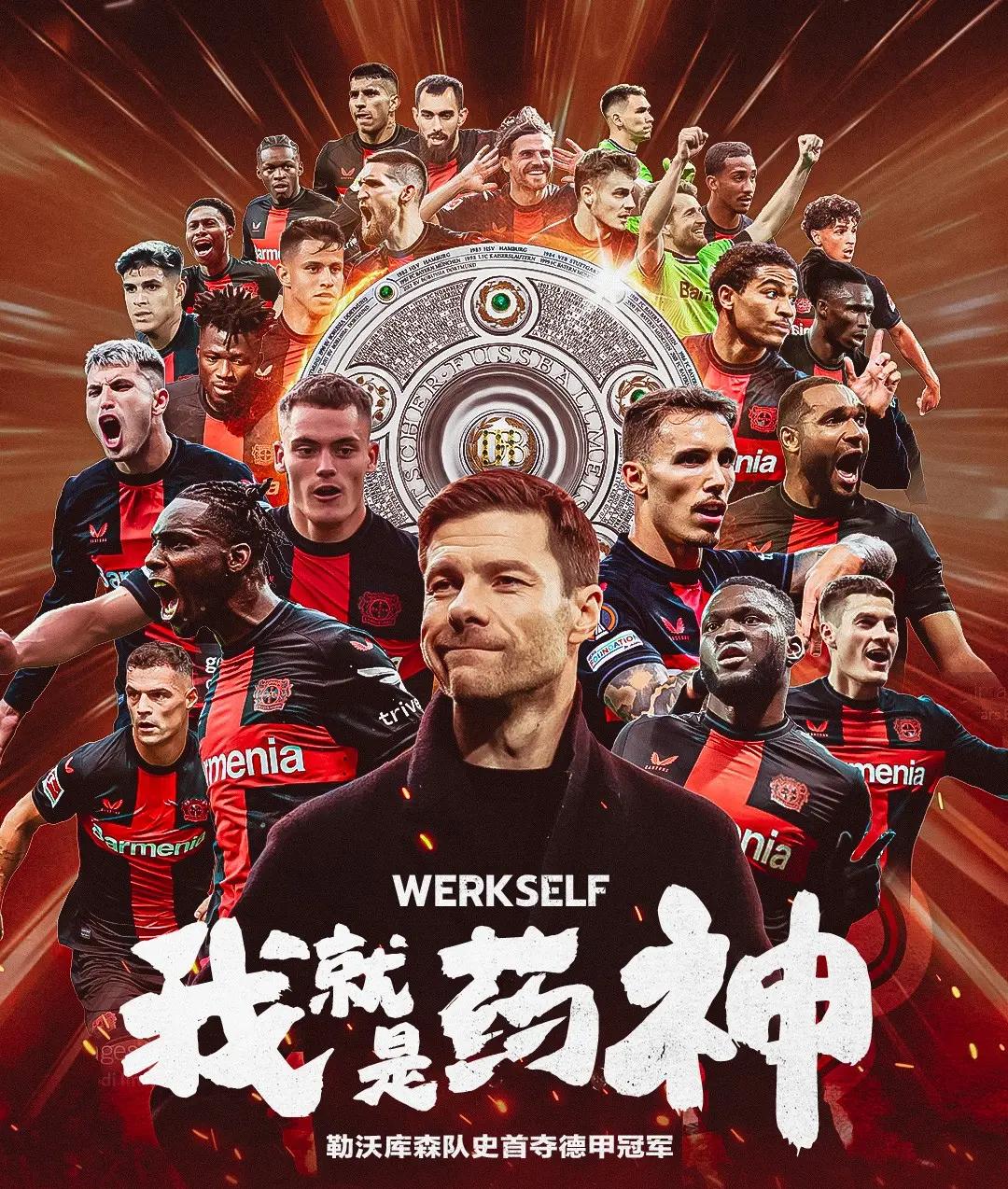 包含勒沃库森队表现出色，轻松击败对手的词条