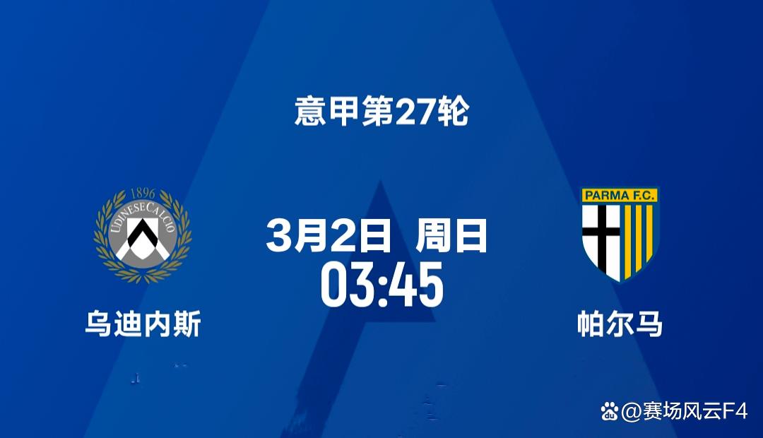 包含帕尔马主场轻松击败对手,提升排名的词条 包含帕尔马主场轻松击败对手,提升排名的词条
