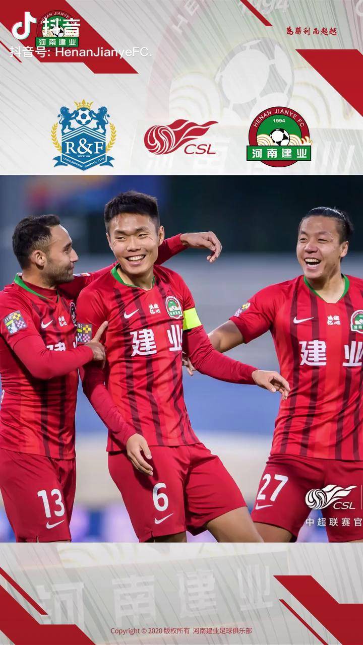 包含富力客场战胜建业，跻身积分榜前列的词条