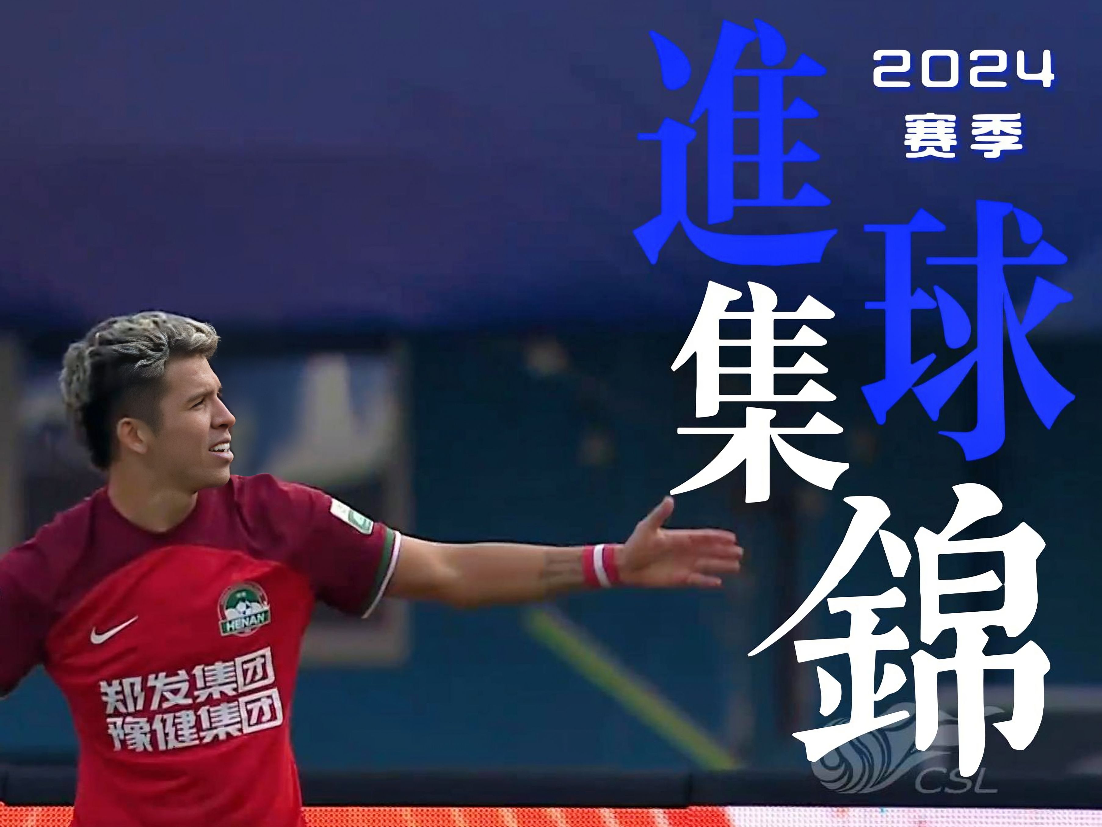 梦幻般进球助阵,国内足球赛场上演精彩绝伦的简单介绍 梦幻般进球助阵,国内足球赛场上演精彩绝伦的简单介绍