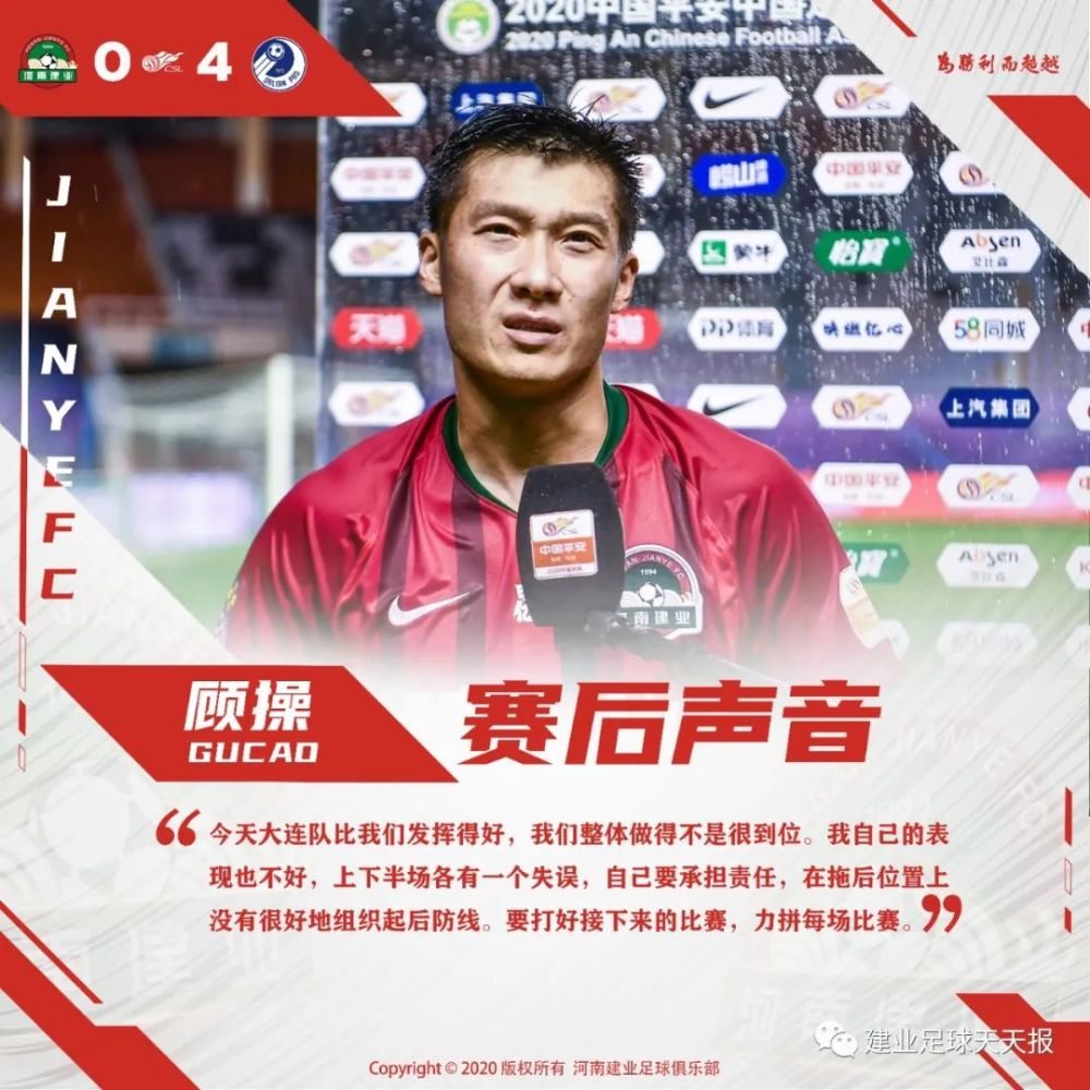 河南建业客场战平大连人，顽强抗击灾难的简单介绍