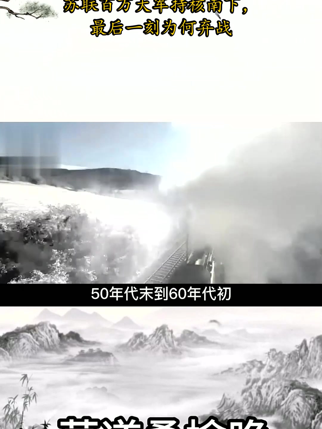 包含胜势水涨船高，地位不可动摇，战至最后一刻的词条