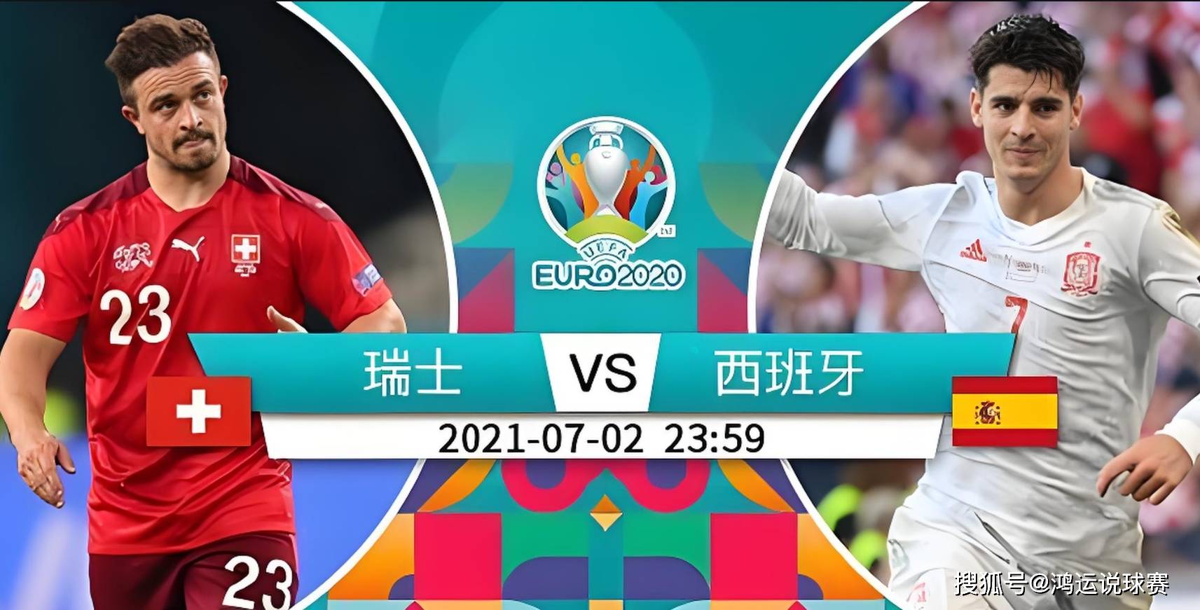 包含西班牙遭遇瑞士绝平,奋发图强备战下一场的词条 包含西班牙遭遇瑞士绝平,奋发图强备战下一场的词条