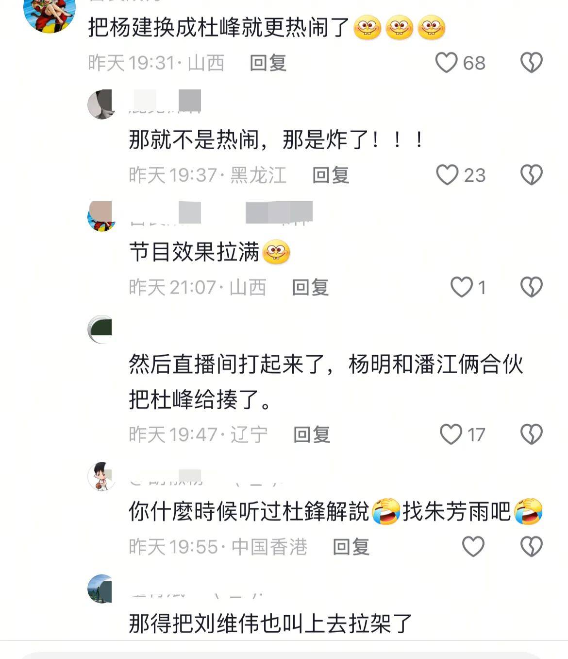 包含亚洲篮球联赛的热度逐渐攀升，吸引众多关注的词条