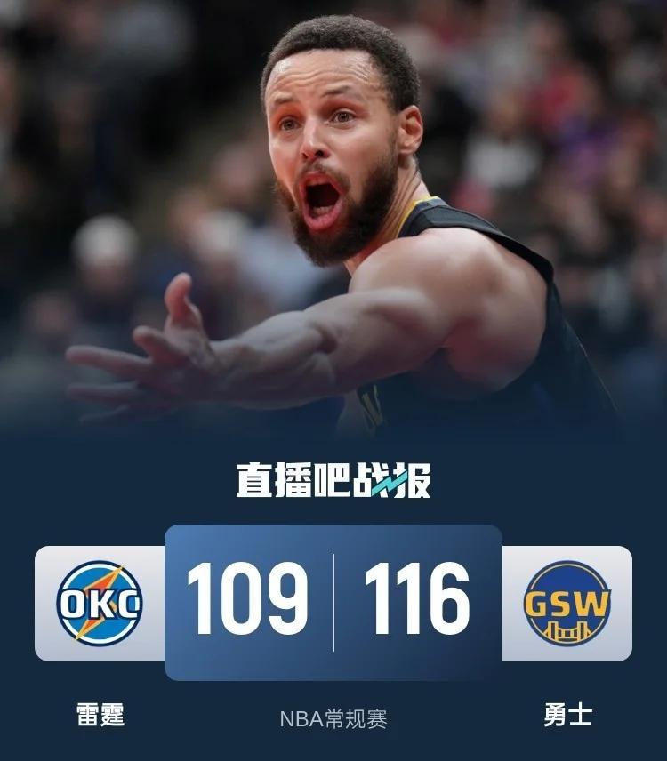 勇士主场取胜，雷霆客场失利