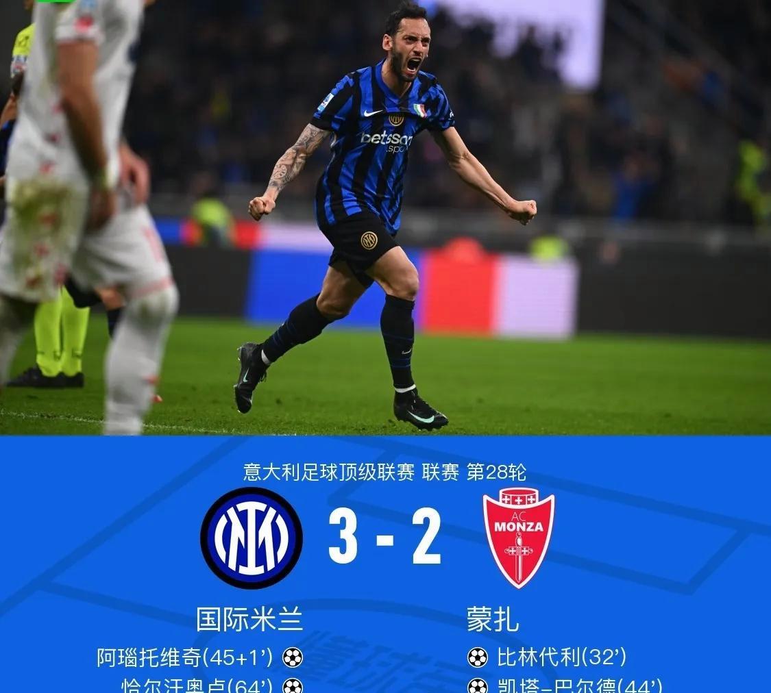 意甲球队逆转战局，惊险取胜