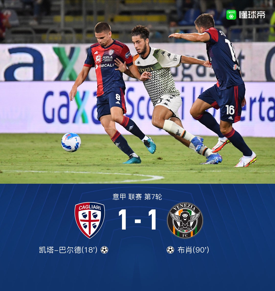 威尼斯客场遭遇极为艰难比赛,积分榜位置下滑的简单介绍 威尼斯客场遭遇极为艰难比赛,积分榜位置下滑的简单介绍