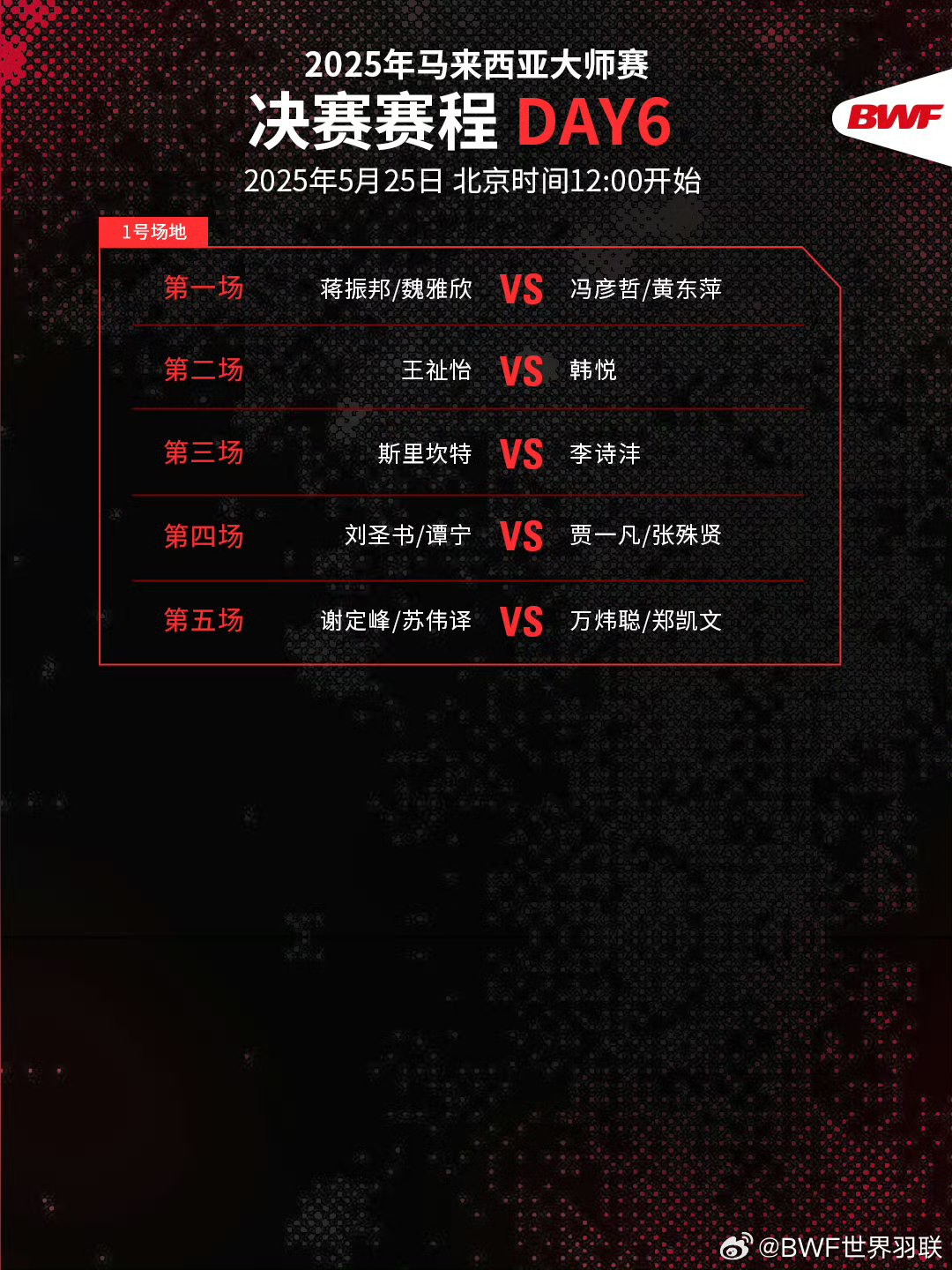 关于争分夺秒!国际赛事引发球迷热烈关注的信息 关于争分夺秒!国际赛事引发球迷热烈关注的信息