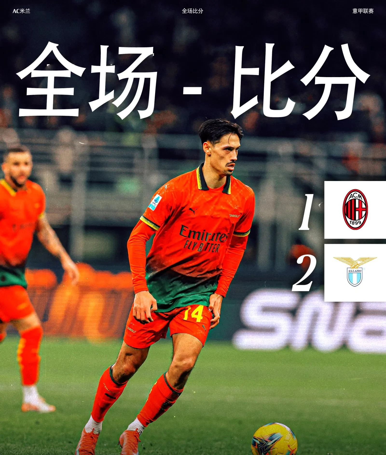 意大利主场痛失三分,小组头名前景难测 意大利主场痛失三分,小组头名前景难测