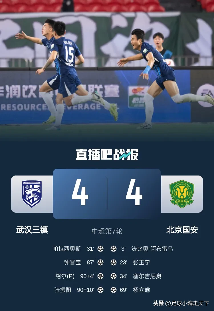 关于国安再胜,连胜气息弥漫全场的信息 关于国安再胜,连胜气息弥漫全场的信息