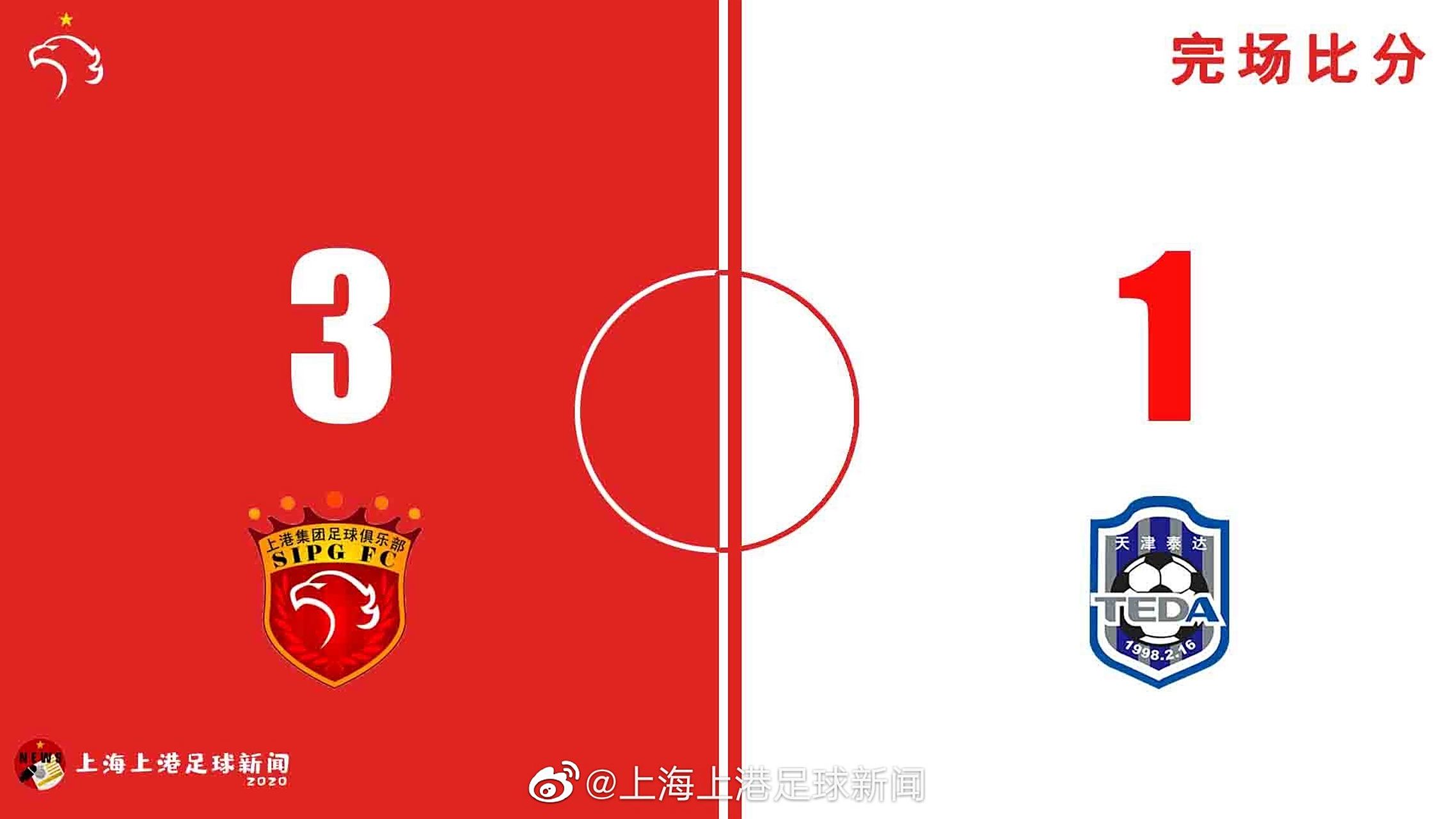 泰达客战上港,必须全队协作应对的简单介绍 泰达客战上港,必须全队协作应对的简单介绍