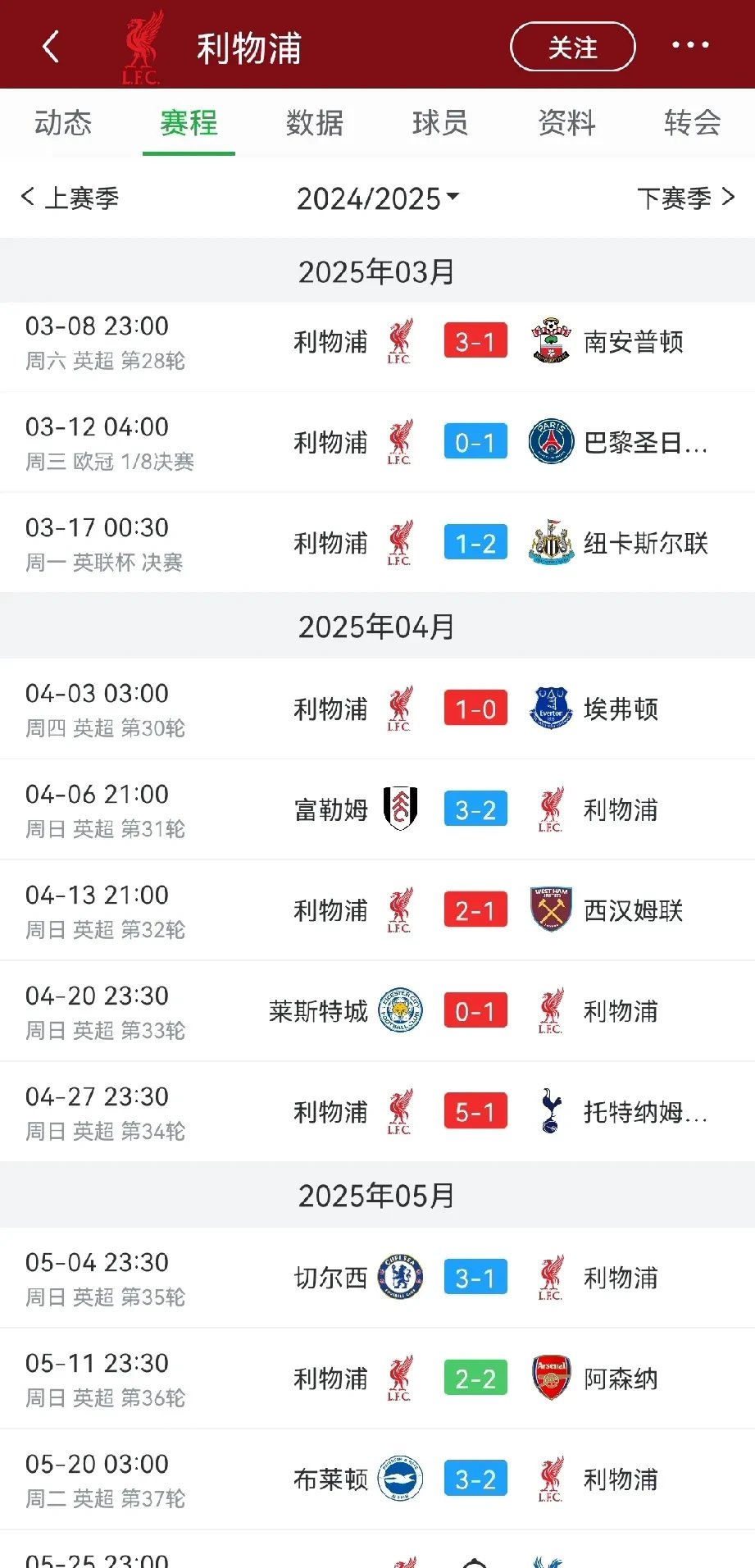 利物浦连续三场胜利,引领小组积分榜的简单介绍 利物浦连续三场胜利,引领小组积分榜的简单介绍