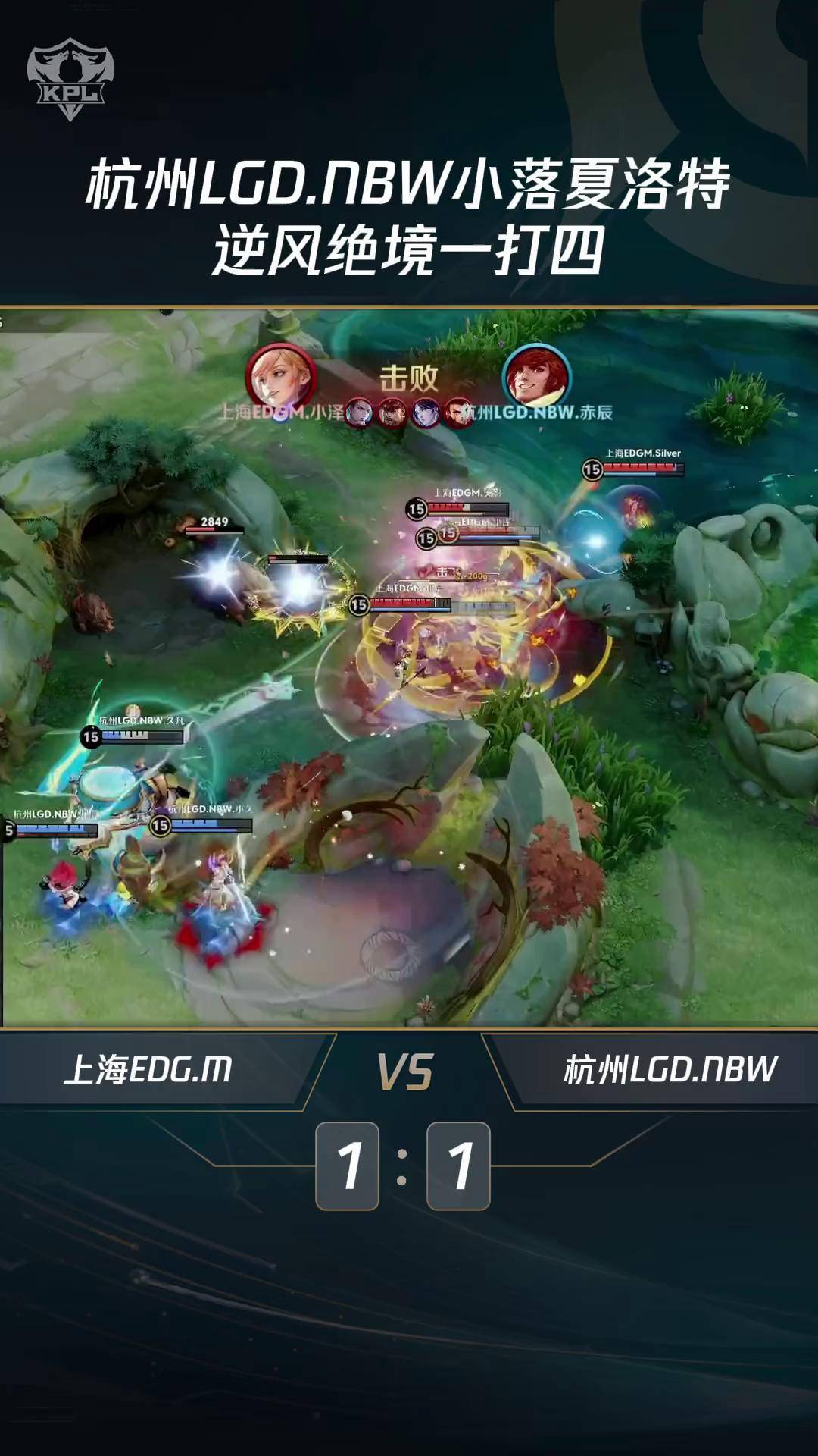 包含LGD碾压V5,水谷隼绝境下完成绝杀激烈交锋四强赛,点燃全场激情的词条 包含LGD碾压V5,水谷隼绝境下完成绝杀激烈交锋四强赛,点燃全场激情的词条