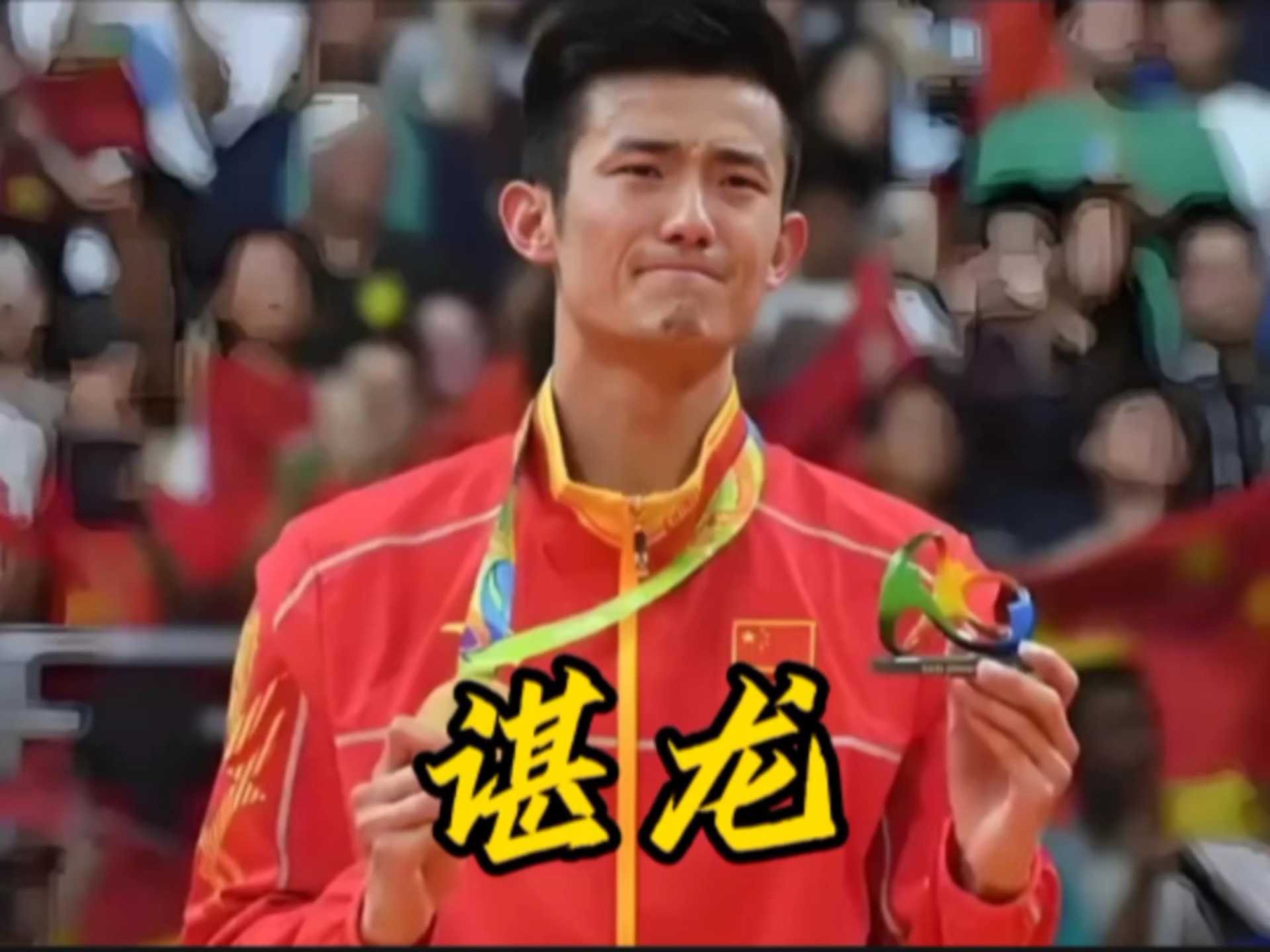 包含英格兰羽毛球队爆冷印度羽毛球队，谌龙高光表现的词条