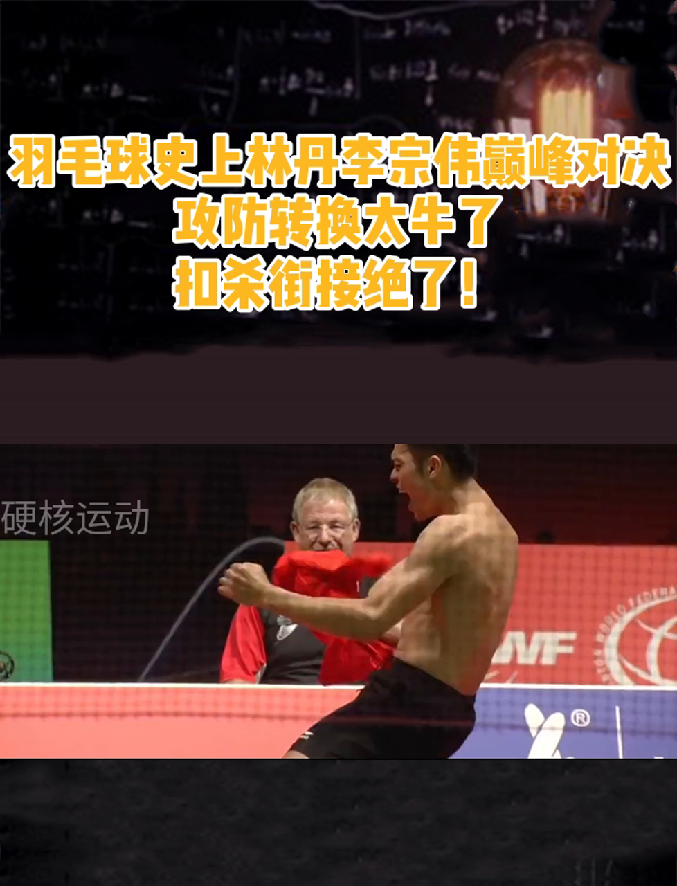 中国羽毛球队爆冷丹麦羽毛球队,李宗伟制霸全场的简单介绍 中国羽毛球队爆冷丹麦羽毛球队,李宗伟制霸全场的简单介绍