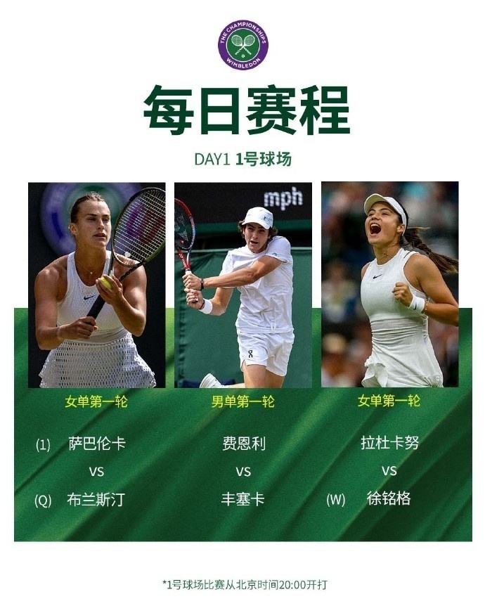 关于法网鏖战温网，西西帕斯状态火热的信息