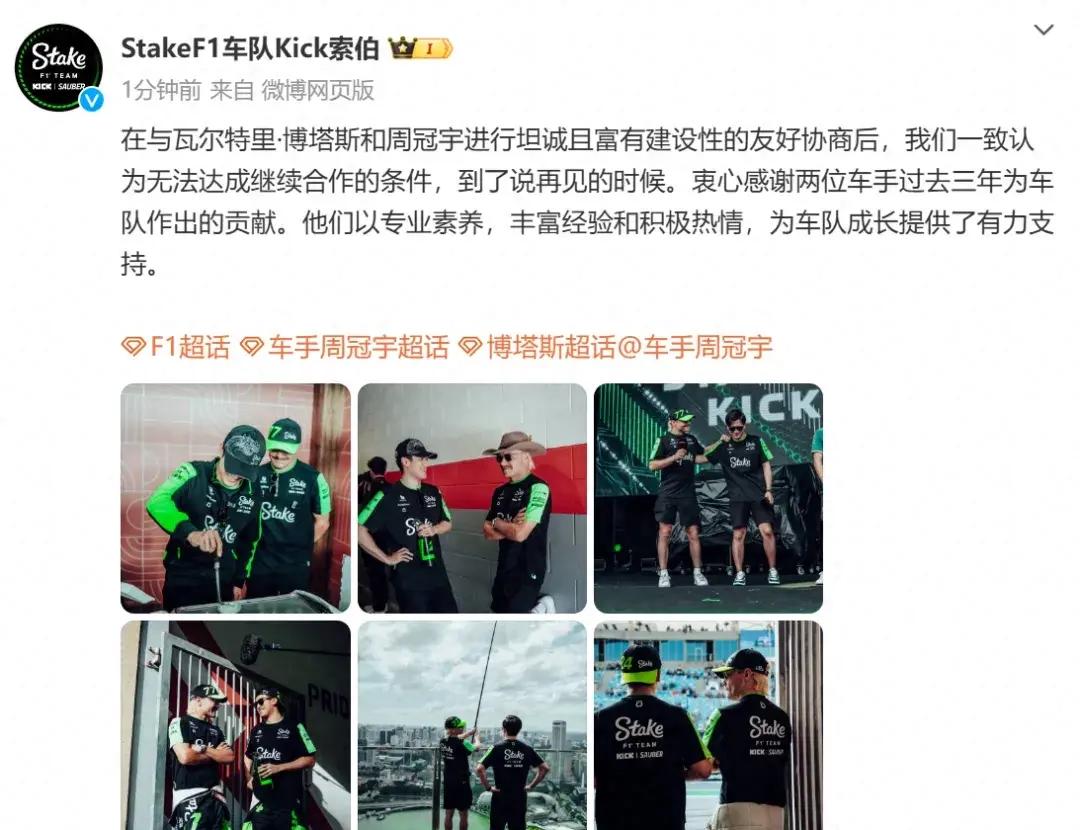 法拉利碾压索伯车队,周冠宇惊艳四座 法拉利碾压索伯车队,周冠宇惊艳四座